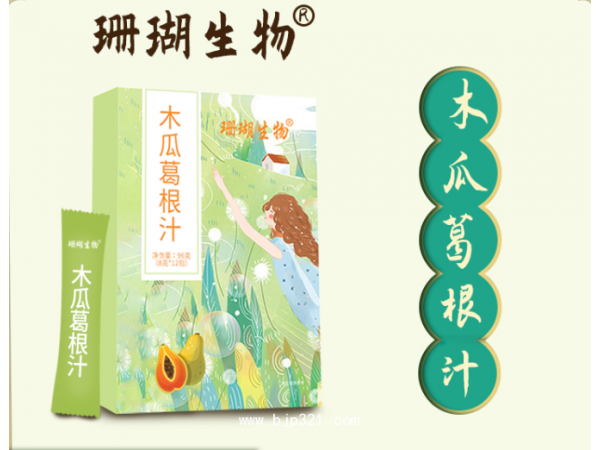 飲典木瓜葛根汁批發(fā)零售代加工