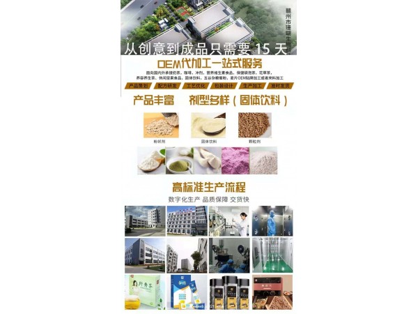 飲典代餐奶昔批發(fā)零售代加工
