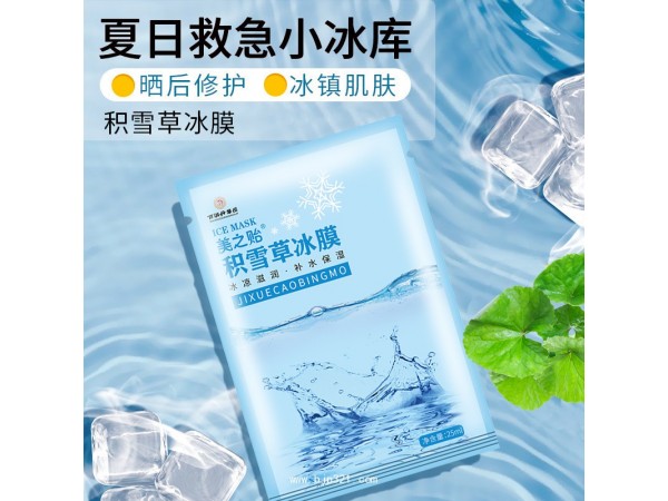 【美之貽】積雪草冰膜