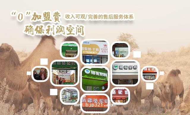 駝牧爾招商