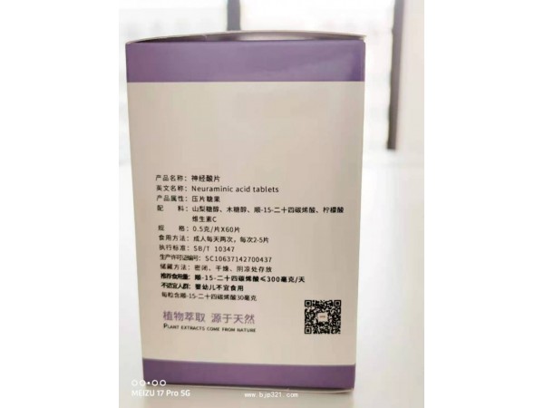 紐芬迪神經酸片誠招全國代理