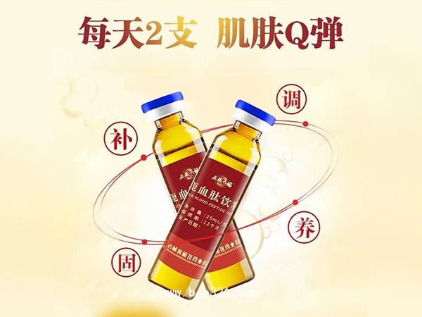 鹿血肽飲料