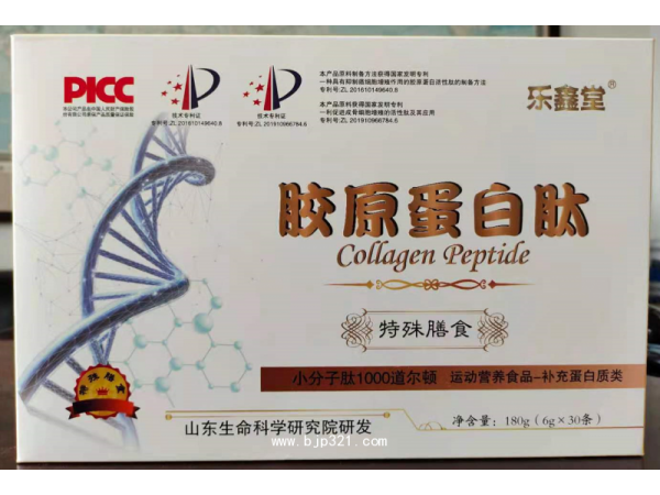 膠原蛋白肽-特殊膳食 專利技術(shù)