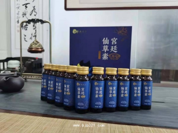 大健康預(yù)防醫(yī)療體系 宮廷仙草素全國(guó)招商