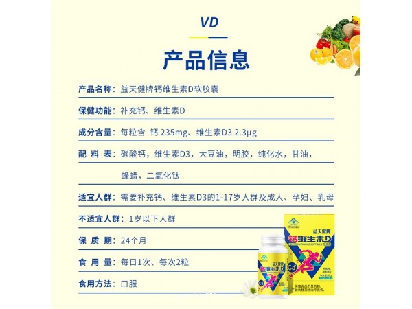 鈣維生素D丨貼牌加工丨設(shè)計(jì)包裝丨
