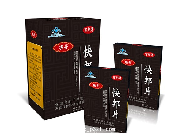 根哥快邦片