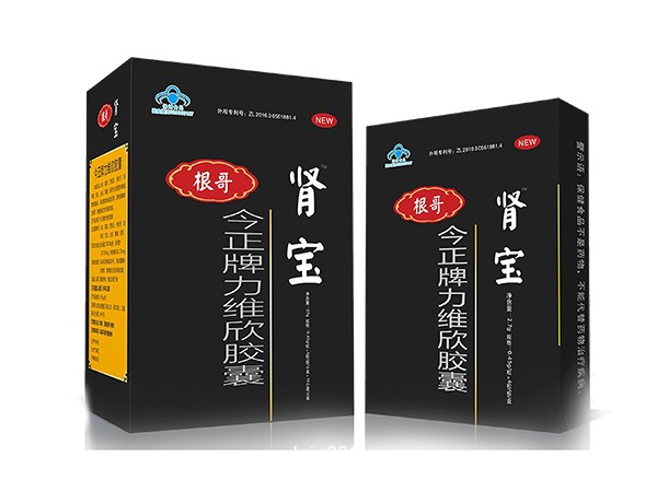根哥腎寶