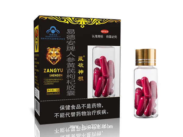 藏欲神根易德安牌人參黃芪枸杞膠囊