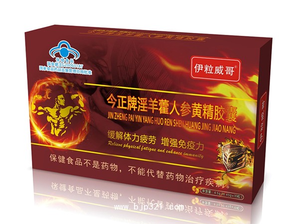 今正牌淫羊藿人參黃芪枸杞膠囊