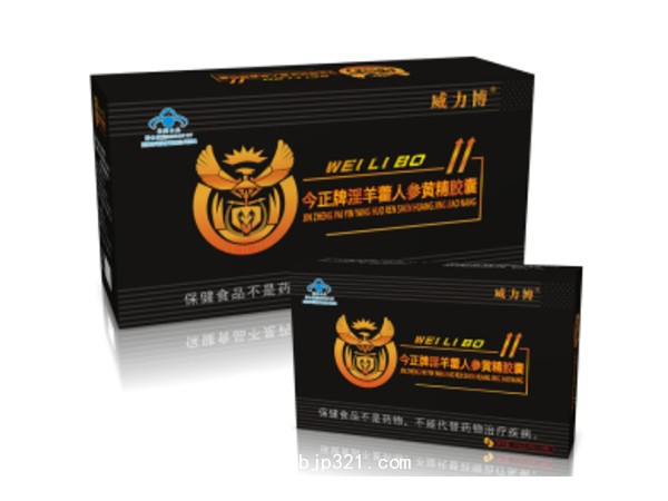 威力博