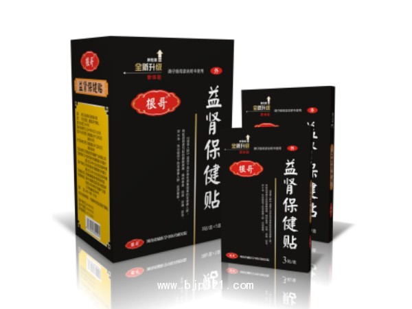 根哥益腎保健貼