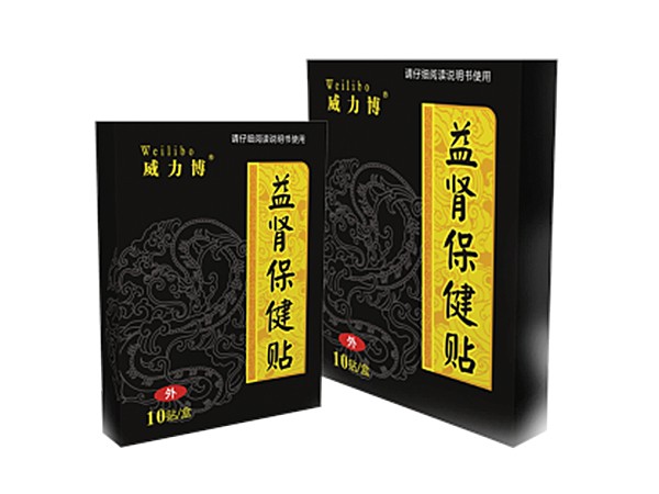 威力博益腎保健貼