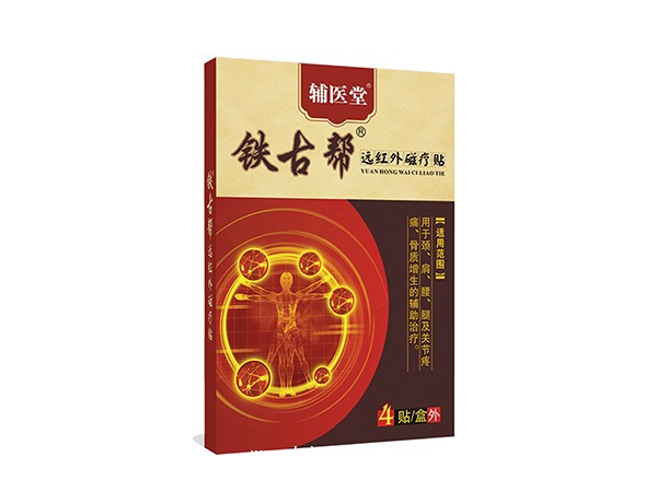 輔醫(yī)堂鐵古幫遠(yuǎn)紅外磁療貼