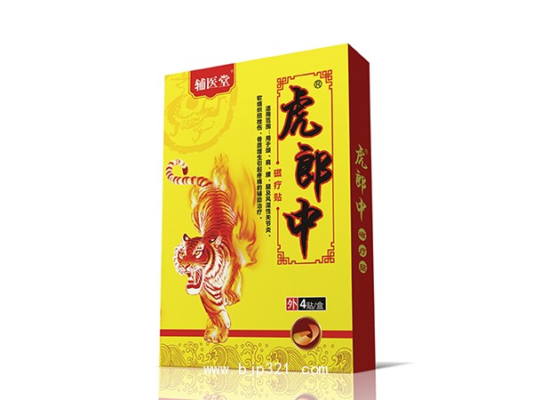 虎郎中磁療貼