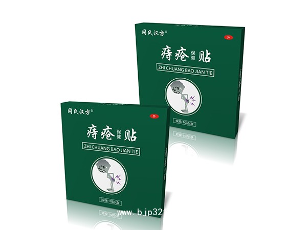 同氏漢方痔瘡保健貼