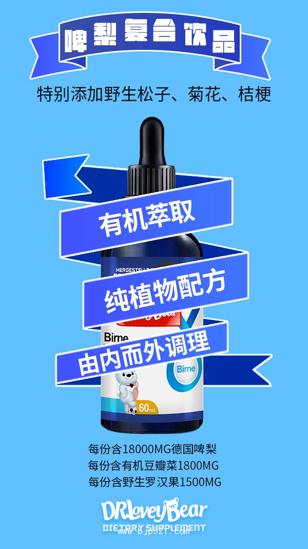 啤梨
