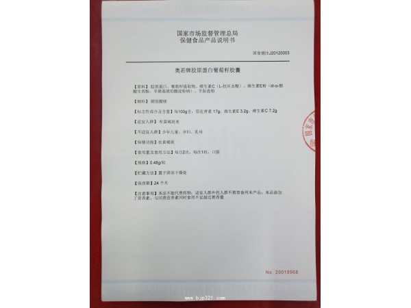 愛司盟保健食品OEM美白祛斑
