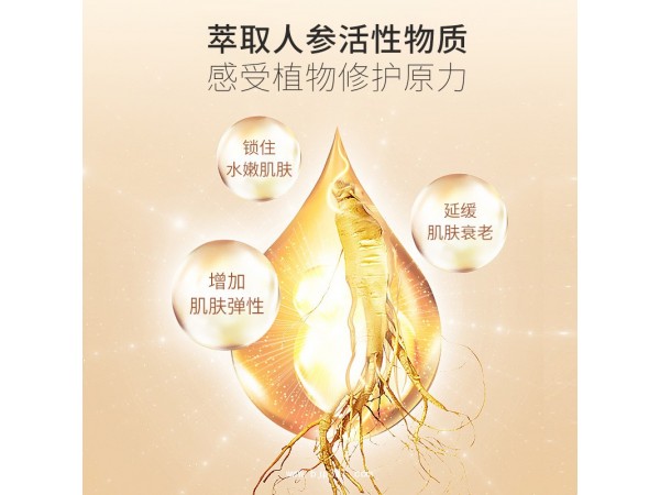 美思蘭玳人參滋養(yǎng)舒緩面膜