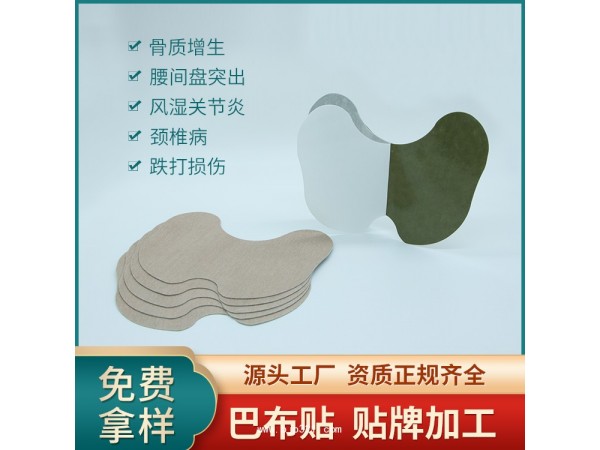 冷敷理療電極貼OEM代加工