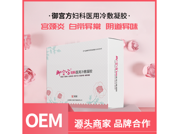 婦科凝膠代加工 山西健康之路