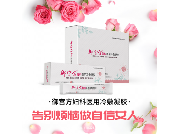 婦科凝膠代加工 山西健康之路