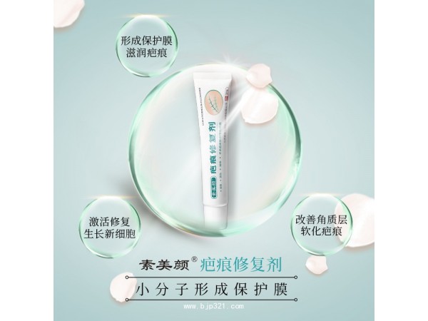 疤痕修復膏oem定制代加工生產(chǎn)廠家