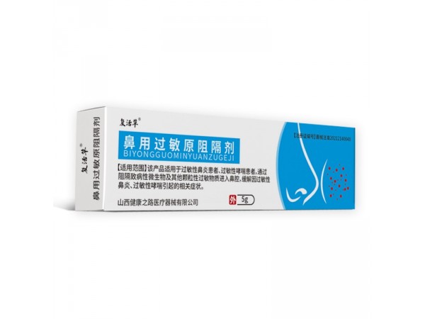 過敏性鼻炎軟膏鼻炎膏誠招區(qū)域代理