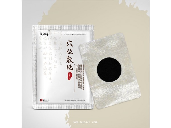 穴位糖尿病貼 山西健康動(dòng)力 誠(chéng)招區(qū)域代理