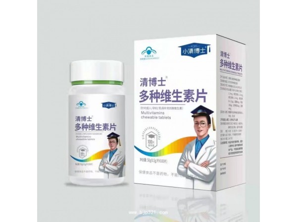 多種維生素片