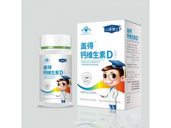 鈣維生素D
