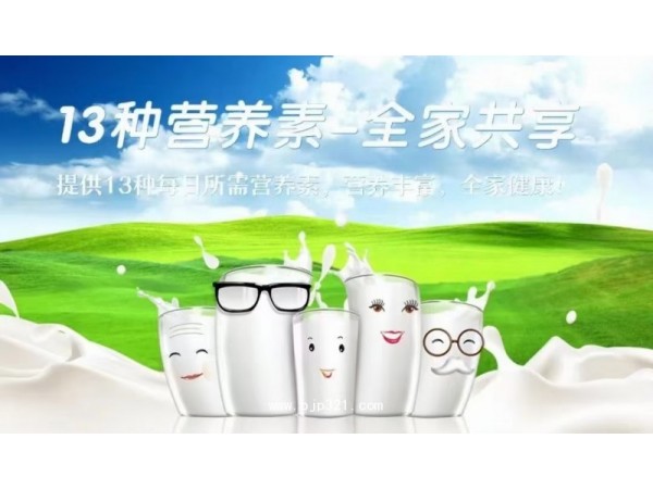 伊利大好品質(zhì)生活館招商加盟（高鈣高蛋白羊奶粉）