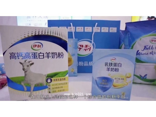 伊利高鈣高蛋白羊奶粉