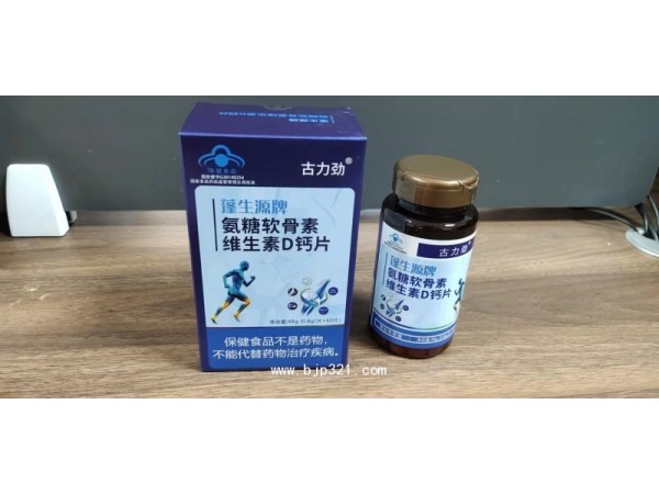 （古力勁）氨糖軟骨素維生素D鈣片