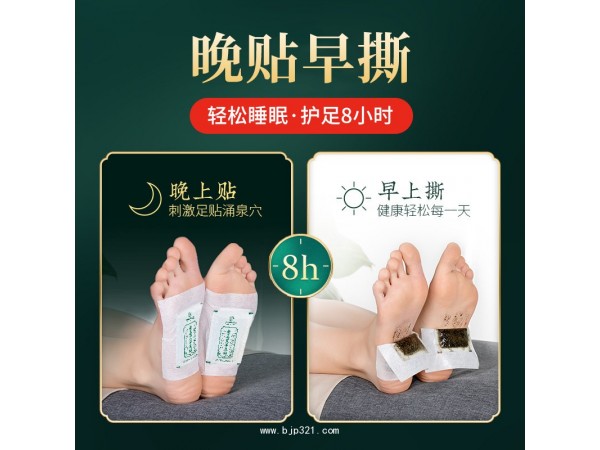 老姜艾草足貼