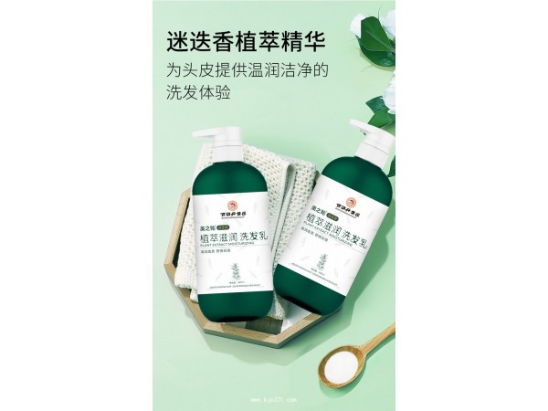 美之貽植萃滋潤洗發(fā)乳
