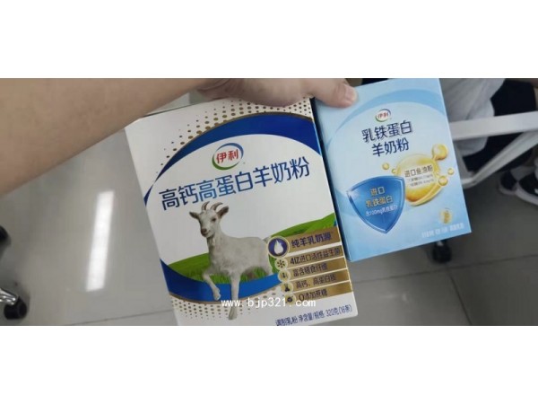 伊利羊奶粉
