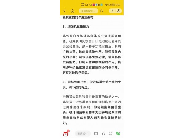 伊利羊奶粉
