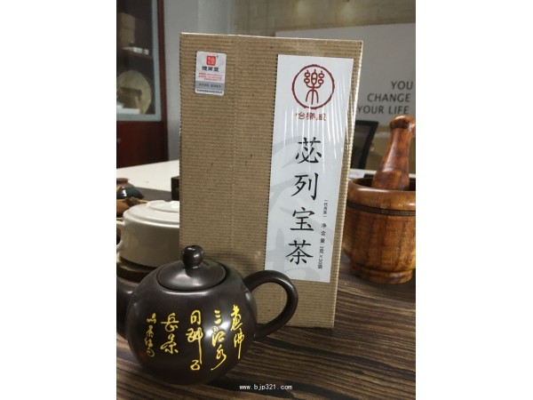 苾列寶茶代用茶