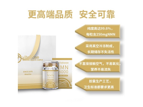 維他倍思NMN18000