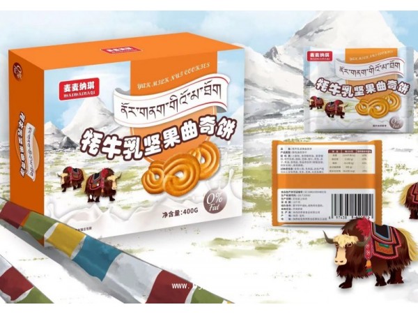 麥麥納琪健康零食牦牛乳餅干生產(chǎn)貼牌代加工