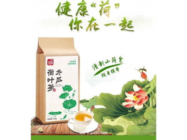 飲典冬瓜荷葉茶3g*40包/袋代加工