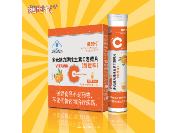 維生素C泡騰片