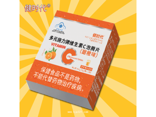 維生素C泡騰片
