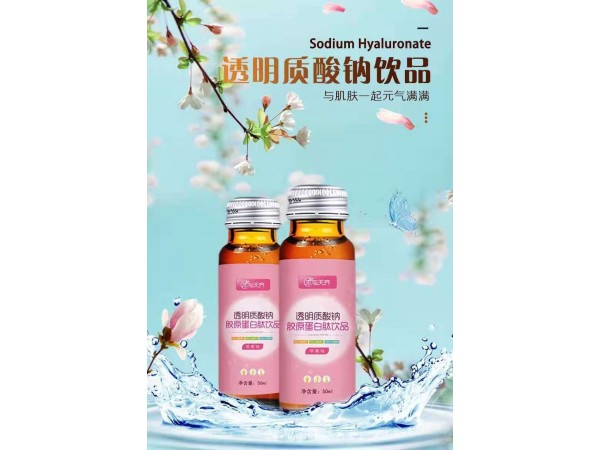 透明質(zhì)酸鈉膠原蛋白肽口服液