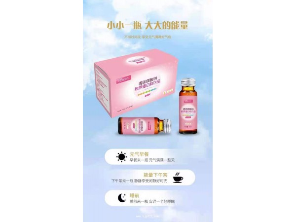 透明質(zhì)酸鈉膠原蛋白肽口服液