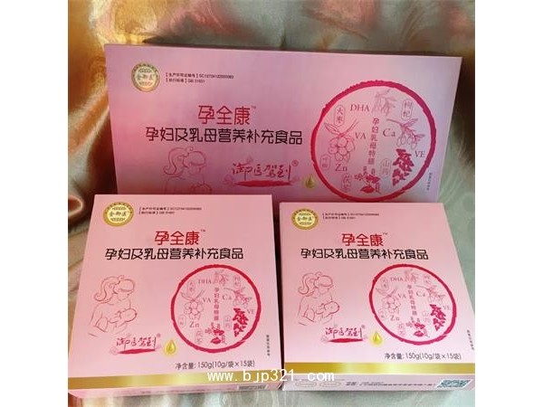 特膳批文孕全康 孕期乳母營養(yǎng)補(bǔ)充劑