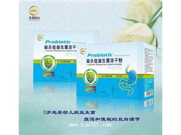 益樂佳益生菌凍干粉