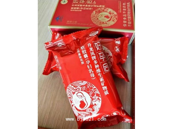 好孕啟升龍鳳牌多種維生素軟膠囊