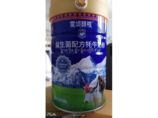 牦牛奶粉全國私人定制  雪域醇雅300g牦牛奶粉批發(fā)