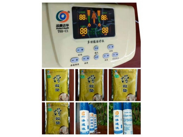 運(yùn)康達(dá)華風(fēng)濕骨病多功能治療儀